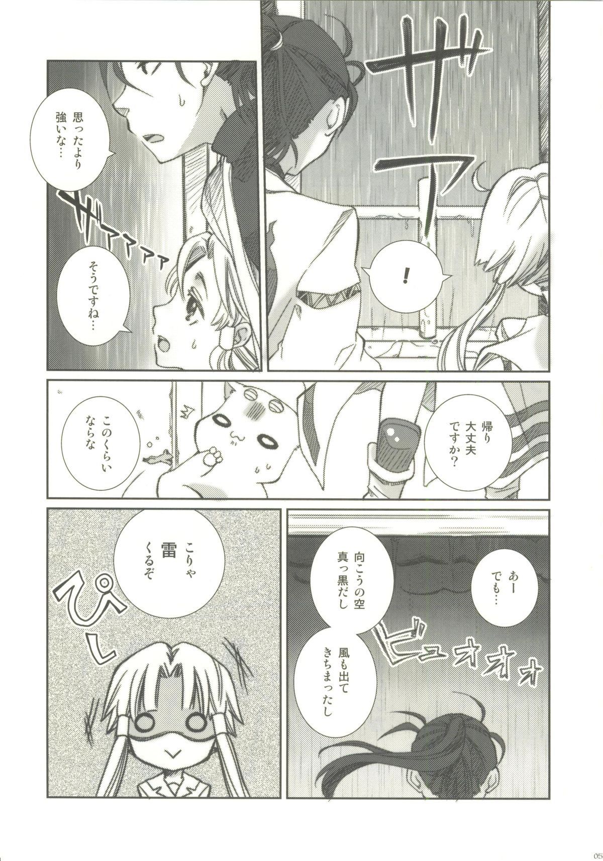 [A-Anima (神楽)] ごぴかぴかごろろ (ARIA)