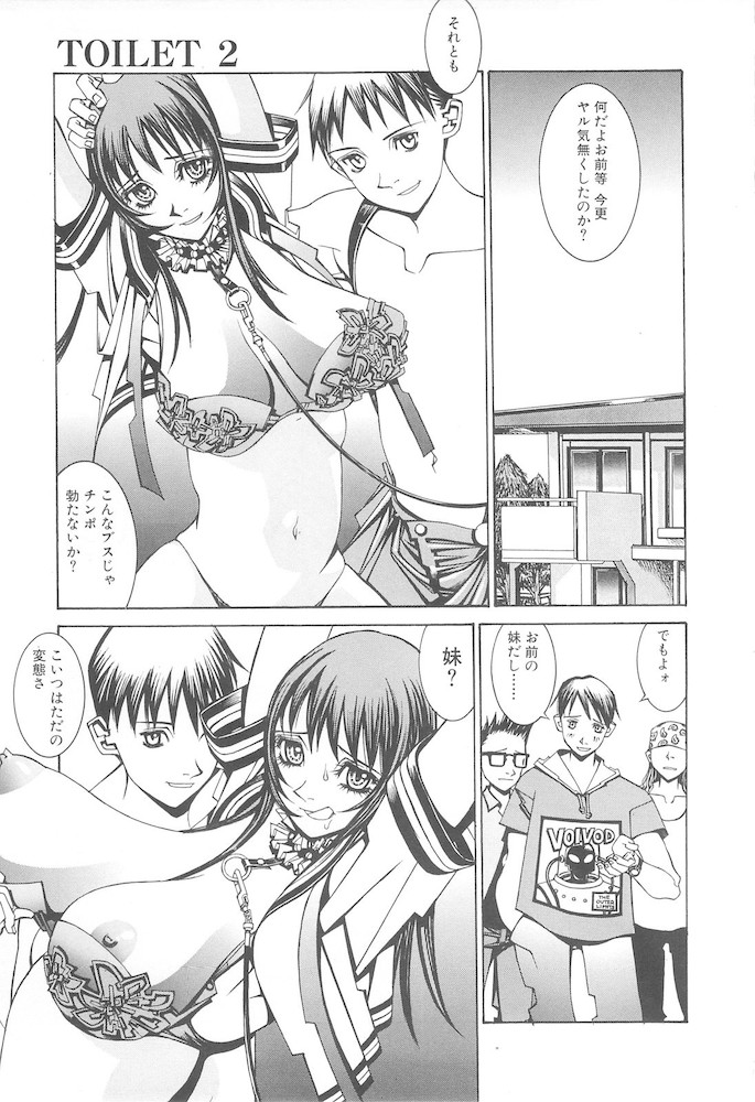 [しろみかずひさ] アルビレオ観測所からの監察