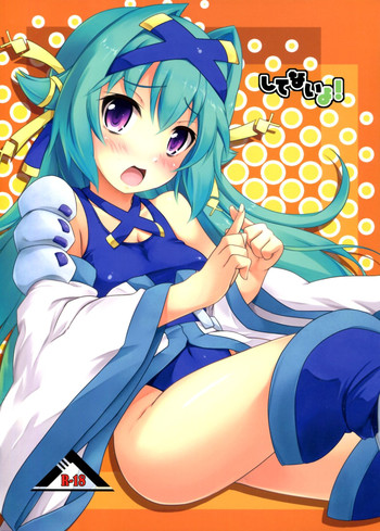 (C83) [厩 (UMA)] してないよ! (戦国コレクション)