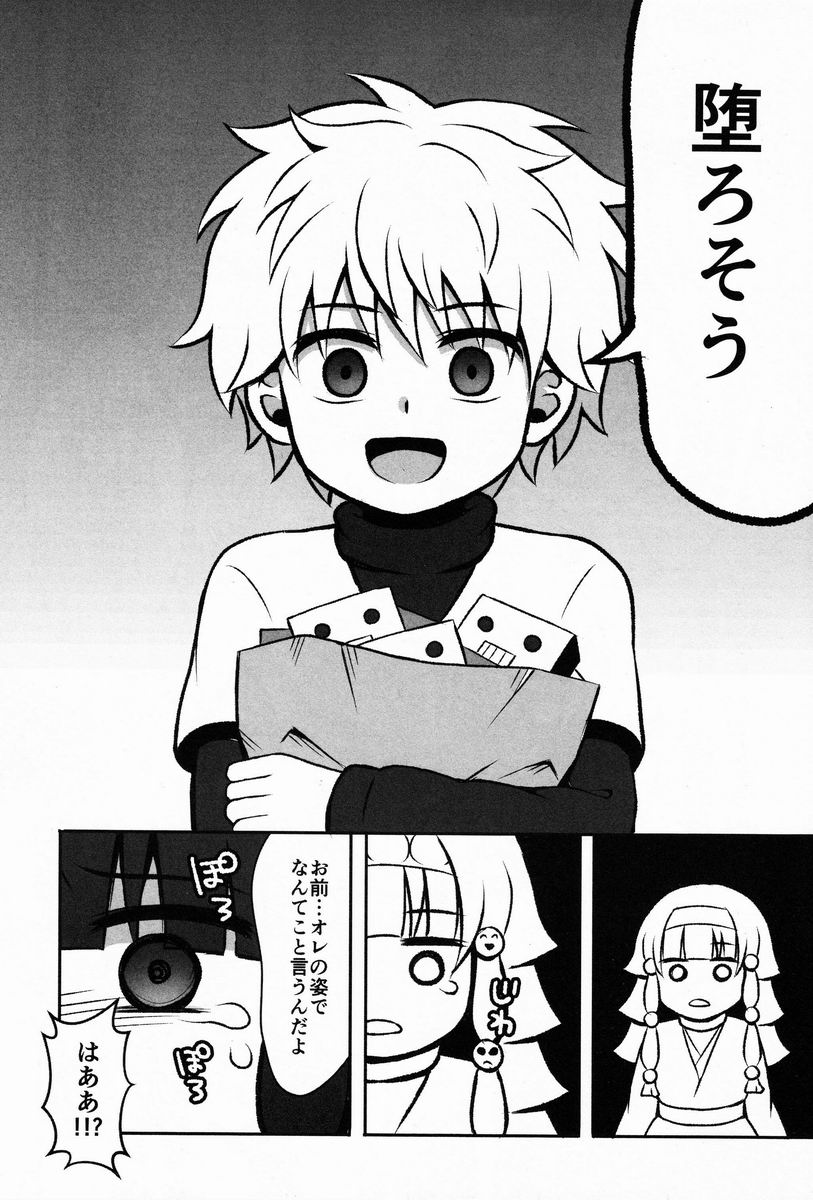 (C83) [少年病監 (かんのいずか)] オレの妹がこんなに●●なわけがない 完 (HUNTER×HUNTER)