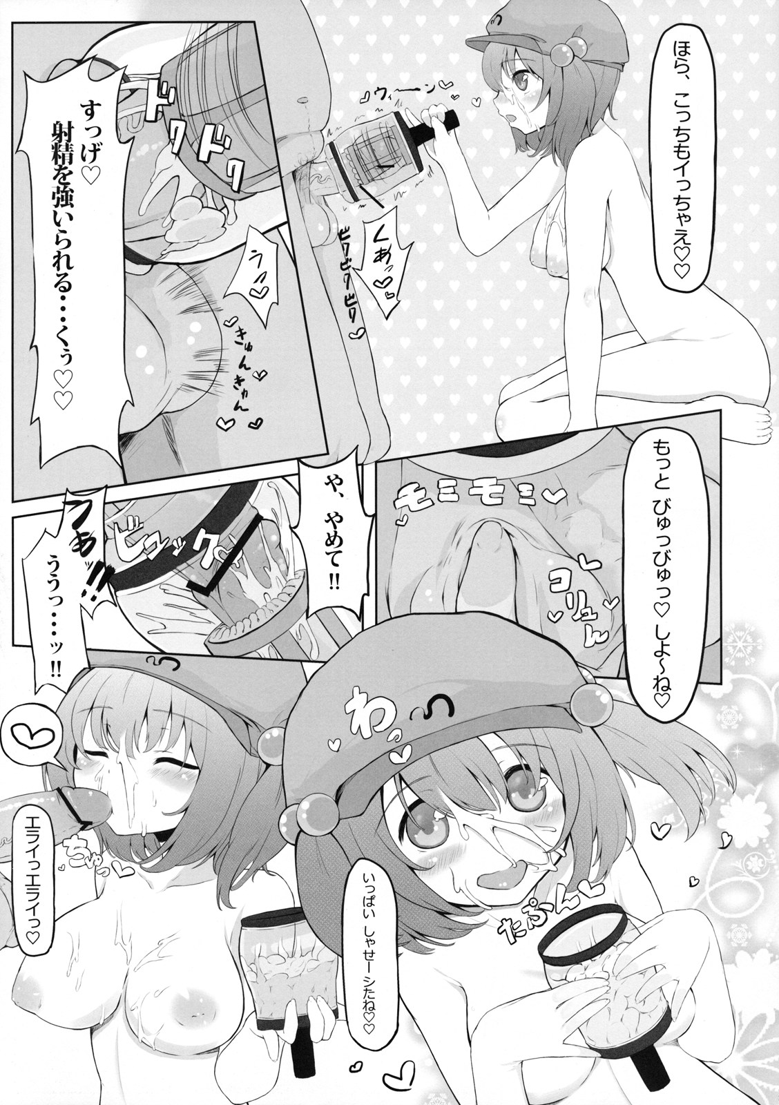 (C82) [ぬきどころ。 (ろてり)] KKMK vol.3 (東方Project)