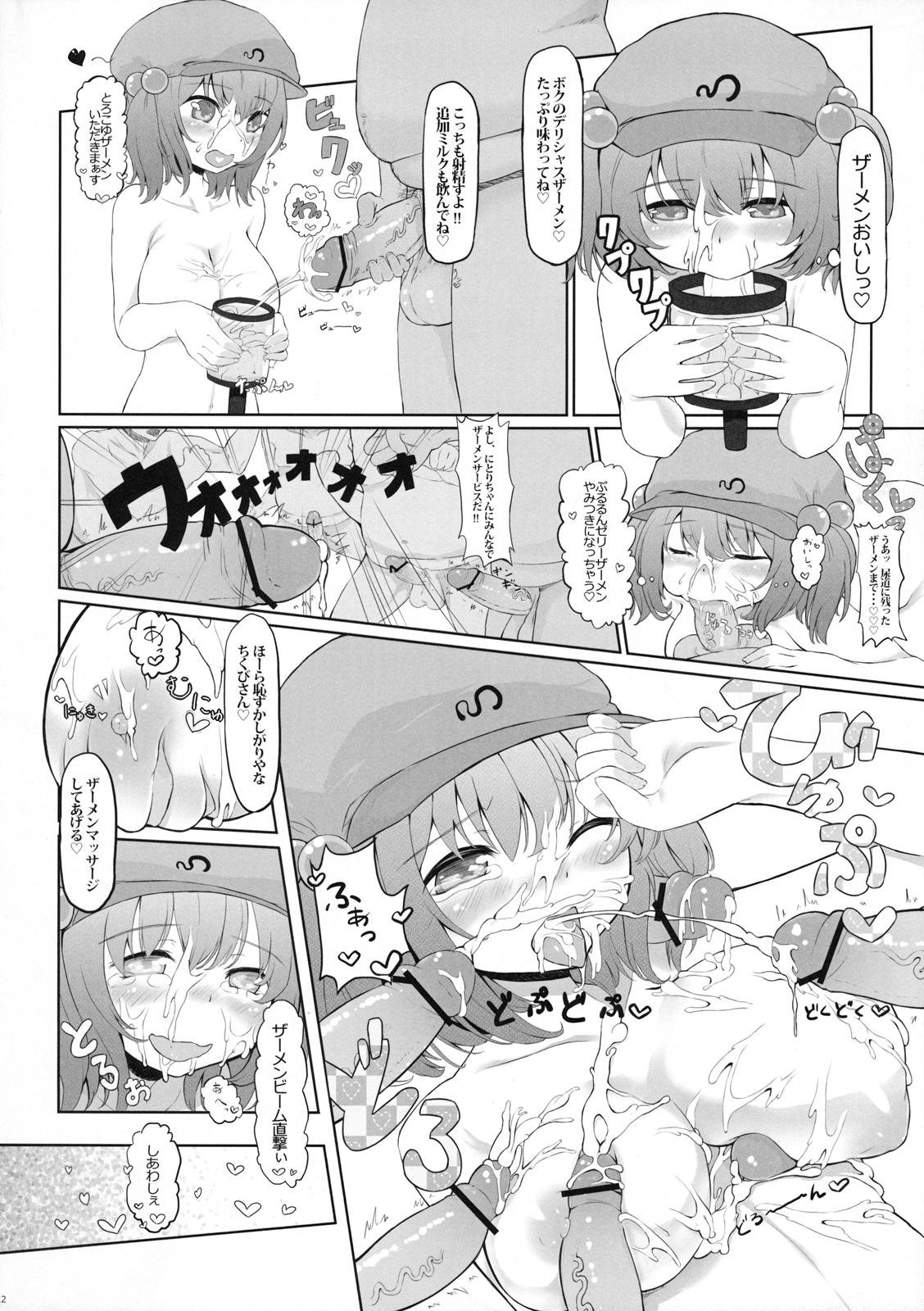 (C82) [ぬきどころ。 (ろてり)] KKMK vol.3 (東方Project)