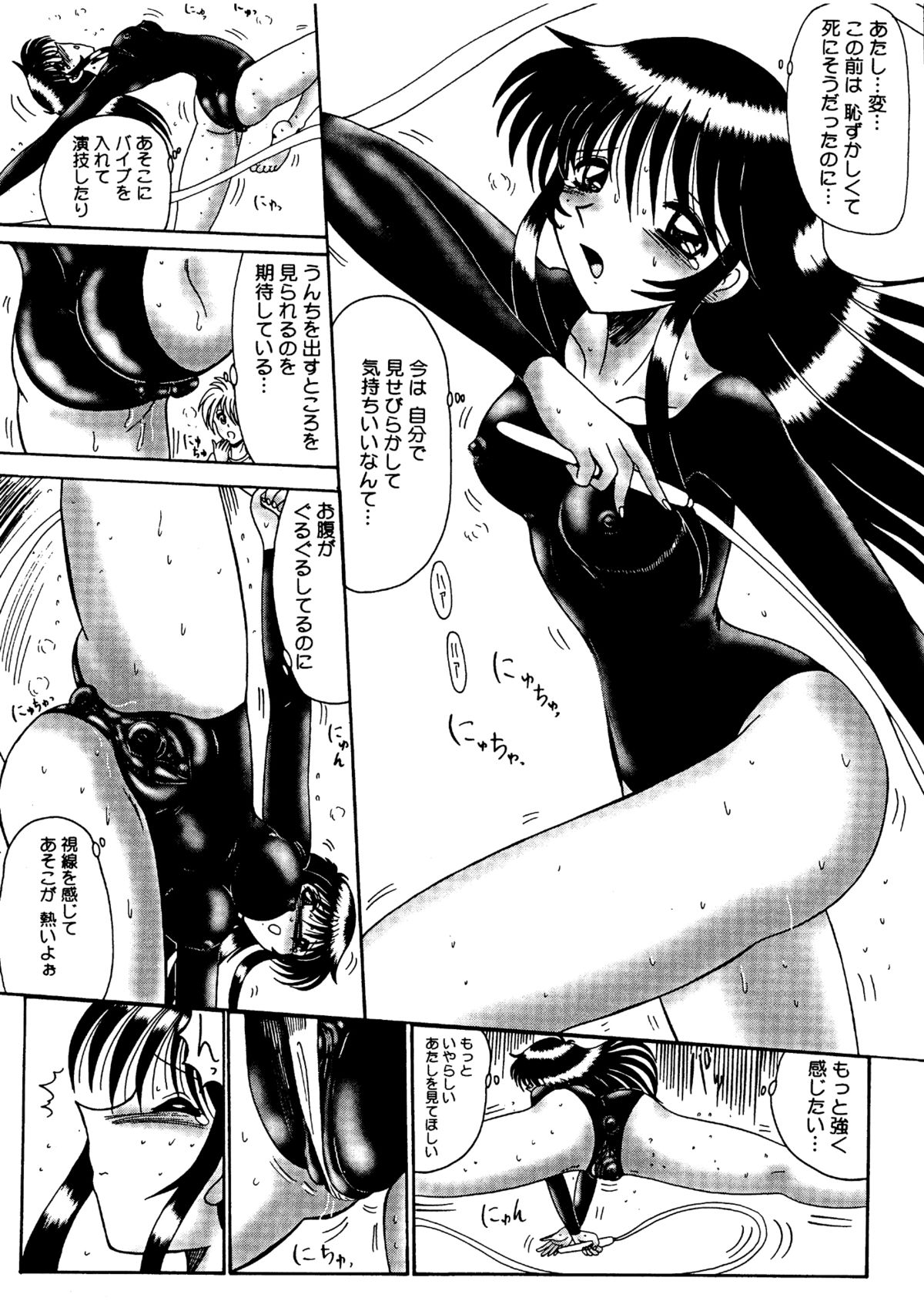 [MoonRevenge] 私をマゾとよんで [DL版]