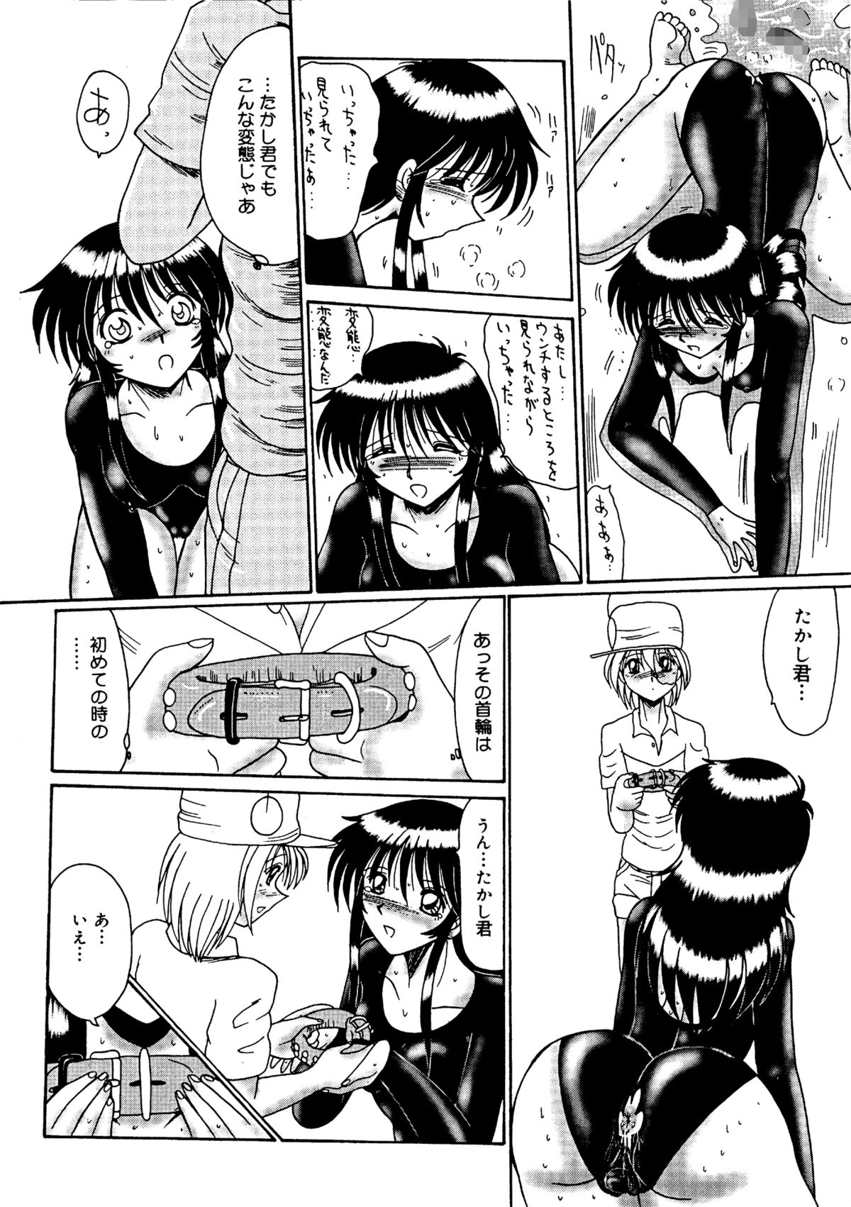 [MoonRevenge] 私をマゾとよんで [DL版]