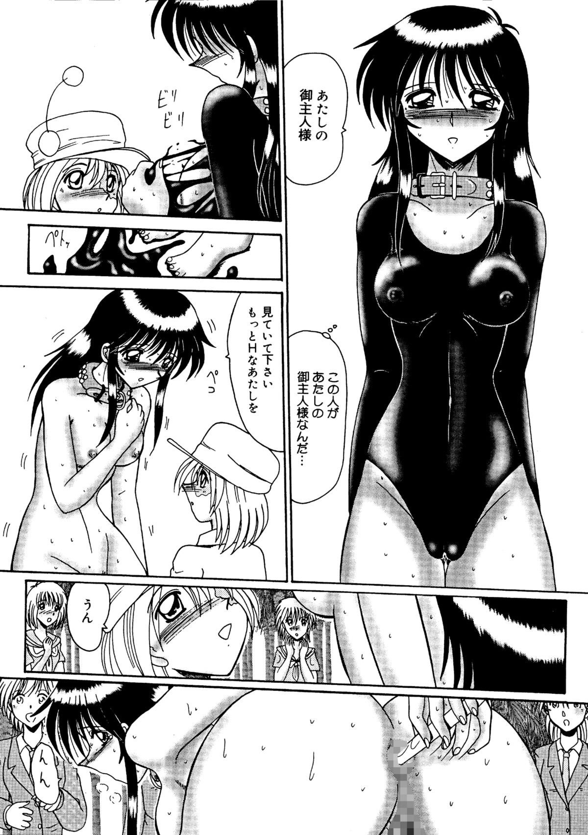 [MoonRevenge] 私をマゾとよんで [DL版]