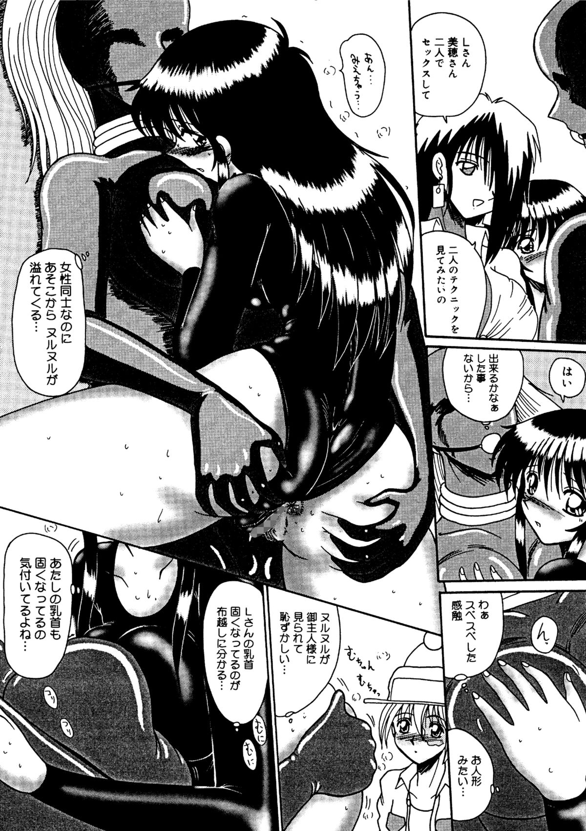 [MoonRevenge] 私をマゾとよんで [DL版]