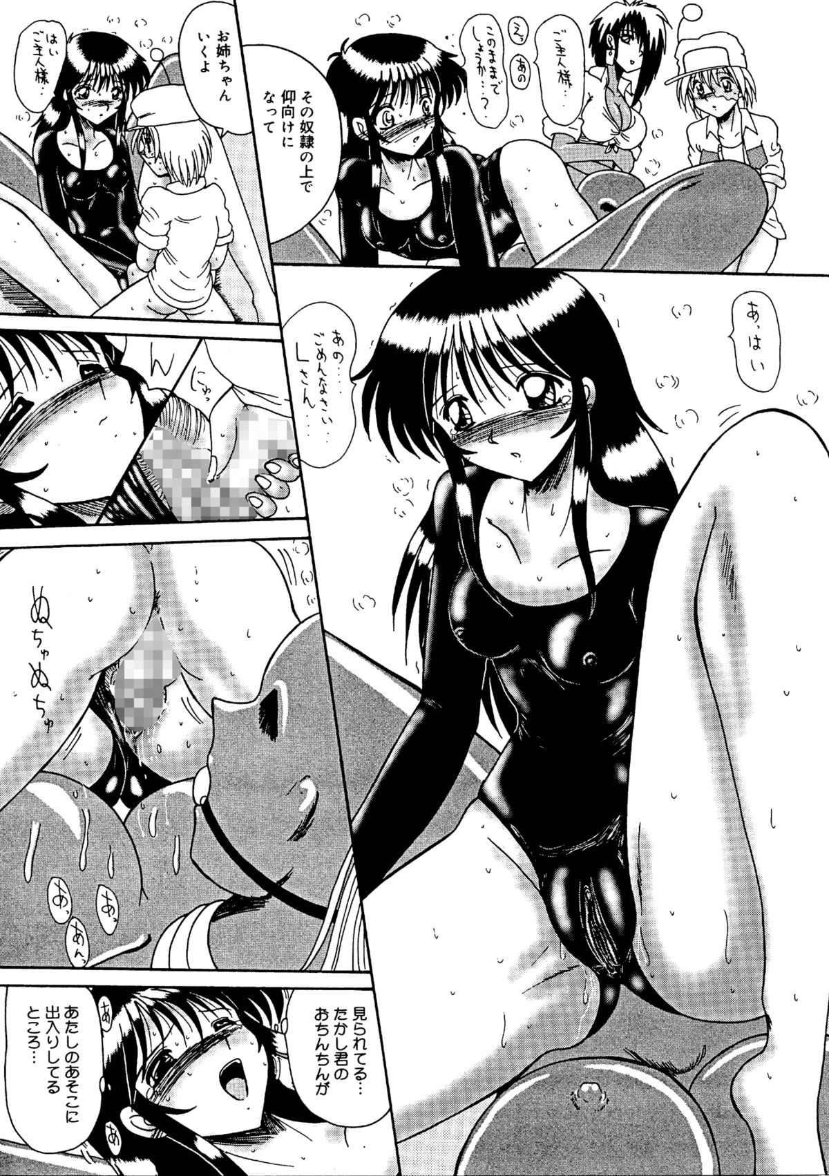 [MoonRevenge] 私をマゾとよんで [DL版]