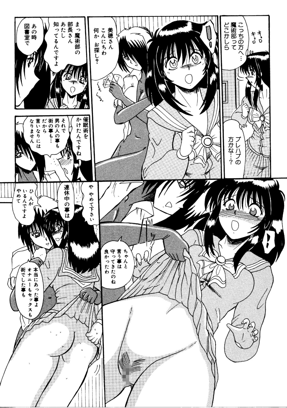 [MoonRevenge] 私をマゾとよんで [DL版]