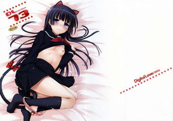 (C83) [Digital Lover (なかじまゆか)] D.L.action 73 (俺の妹がこんなに可愛いわけがない)