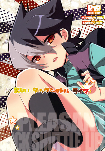 [なななちゅ (すずびる)] 楽しいダックシャトルライフ (ダンボール戦機)