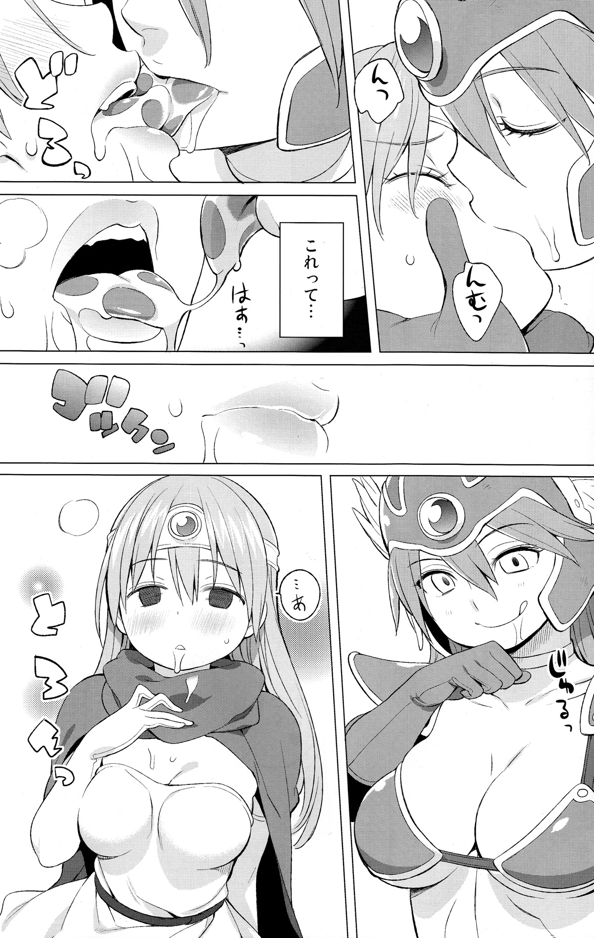(C83) [ひぐま屋 (野良ヒグマ)] 勇者と賢者と時々戦士。 (ドラゴンクエストIII)