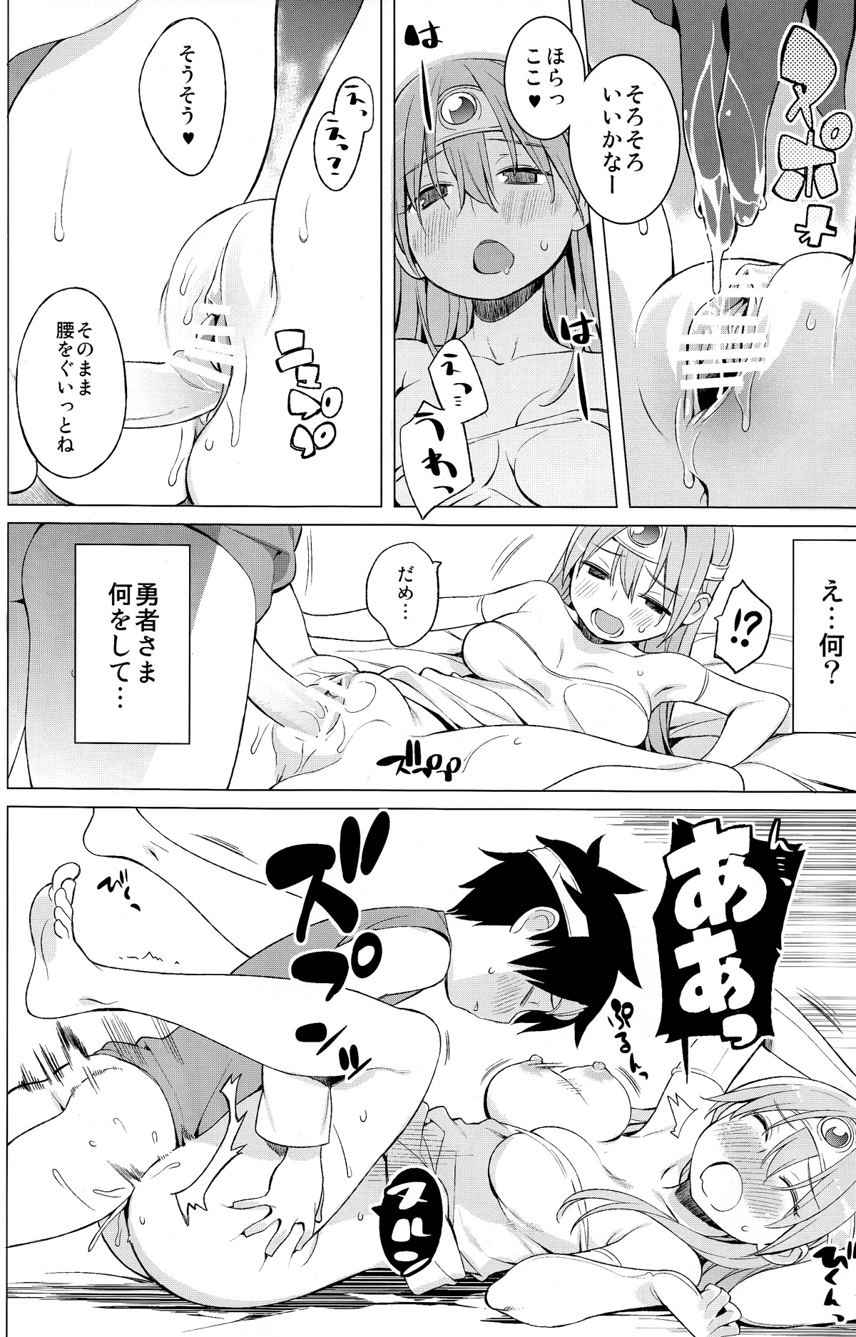 (C83) [ひぐま屋 (野良ヒグマ)] 勇者と賢者と時々戦士。 (ドラゴンクエストIII)