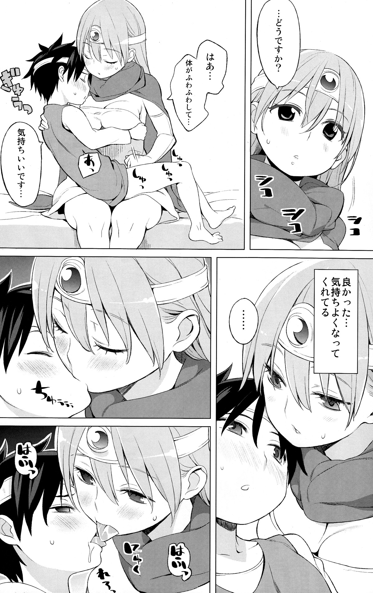 (C83) [ひぐま屋 (野良ヒグマ)] 勇者と賢者と時々戦士。 (ドラゴンクエストIII)