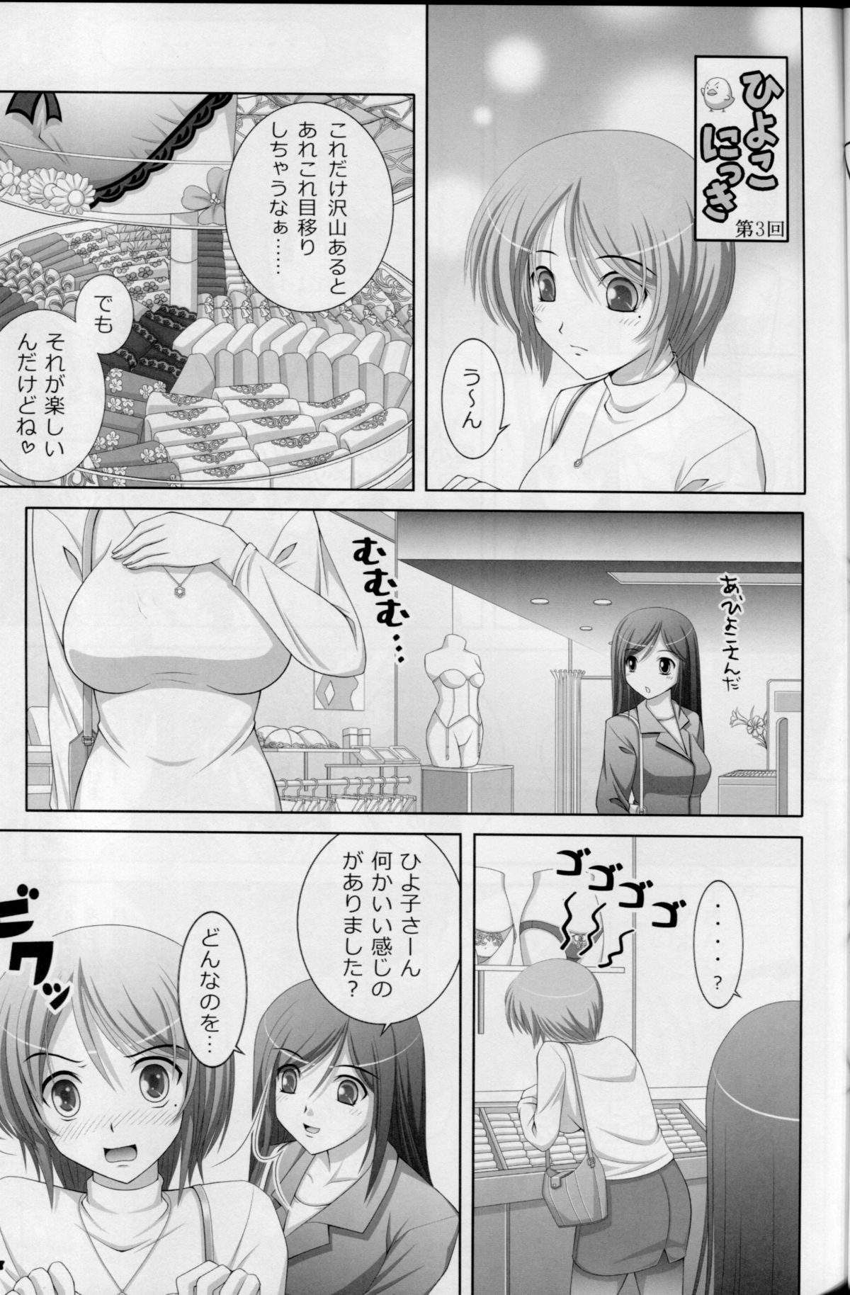 (みみけっと24) [ポッポーズ (ひよこ大王)] えっちなしたぎとあしのほん1+2+3