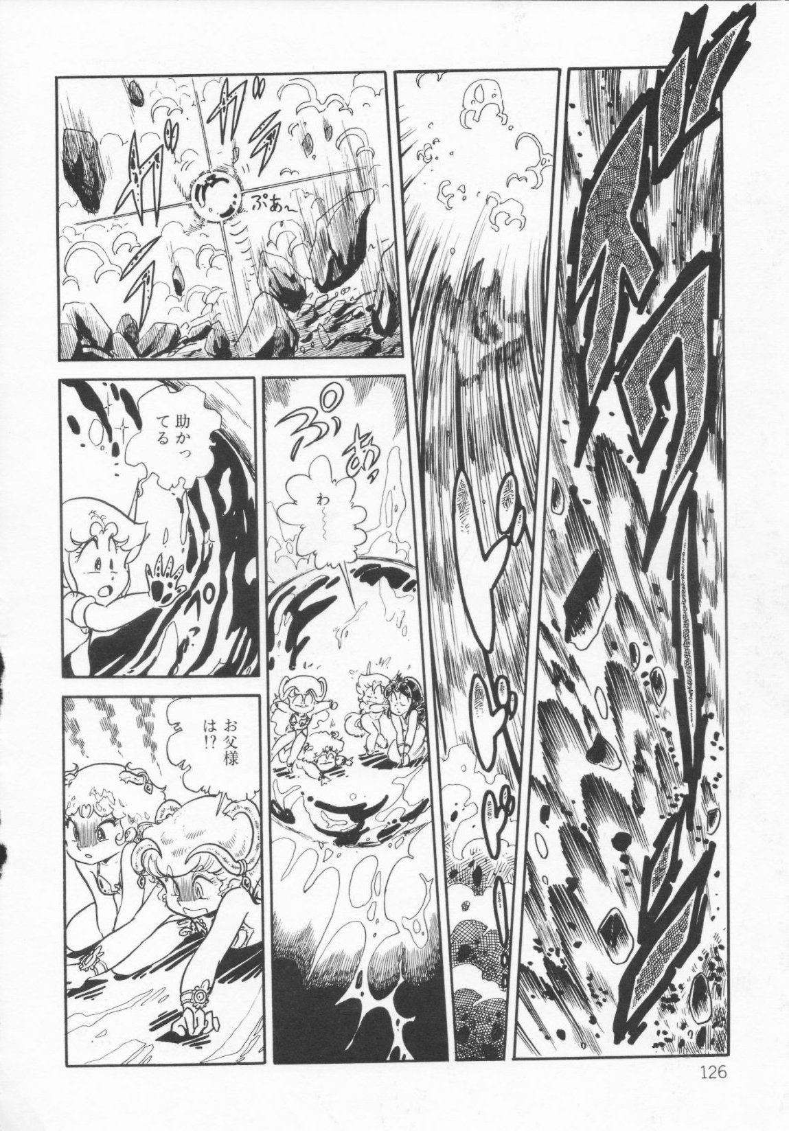 [狐ノ間和歩] ザ・ハイディアン・ゲーマーズ [無修正]