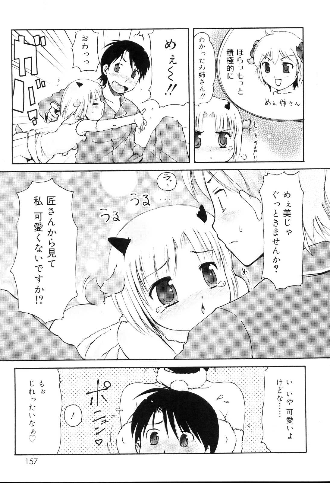 [LEE] みにみみ