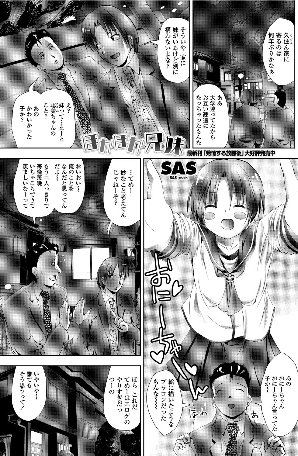 [雑誌] COMICペンギンクラブ山賊版 2012年04月号 Vol.308 279. [DL版]