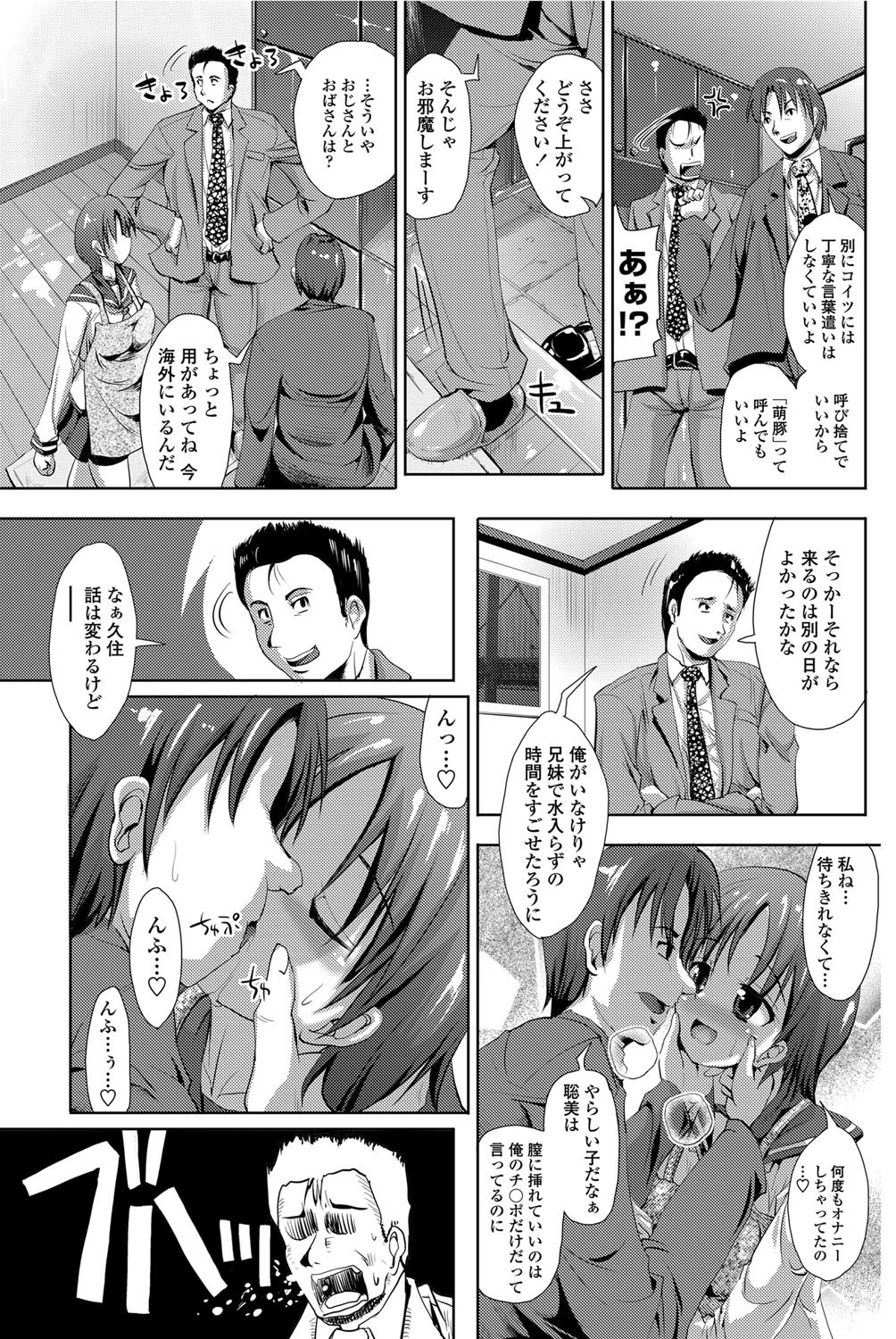 [雑誌] COMICペンギンクラブ山賊版 2012年04月号 Vol.308 279. [DL版]