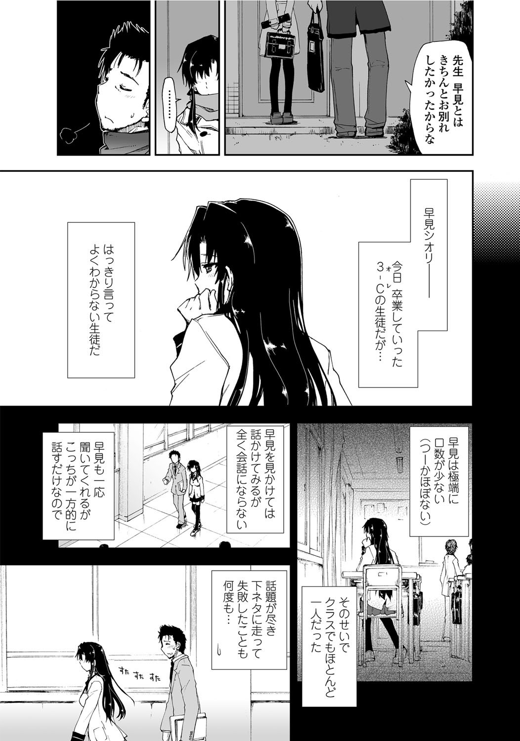 [雑誌] COMICペンギンクラブ山賊版 2012年04月号 Vol.308 279. [DL版]