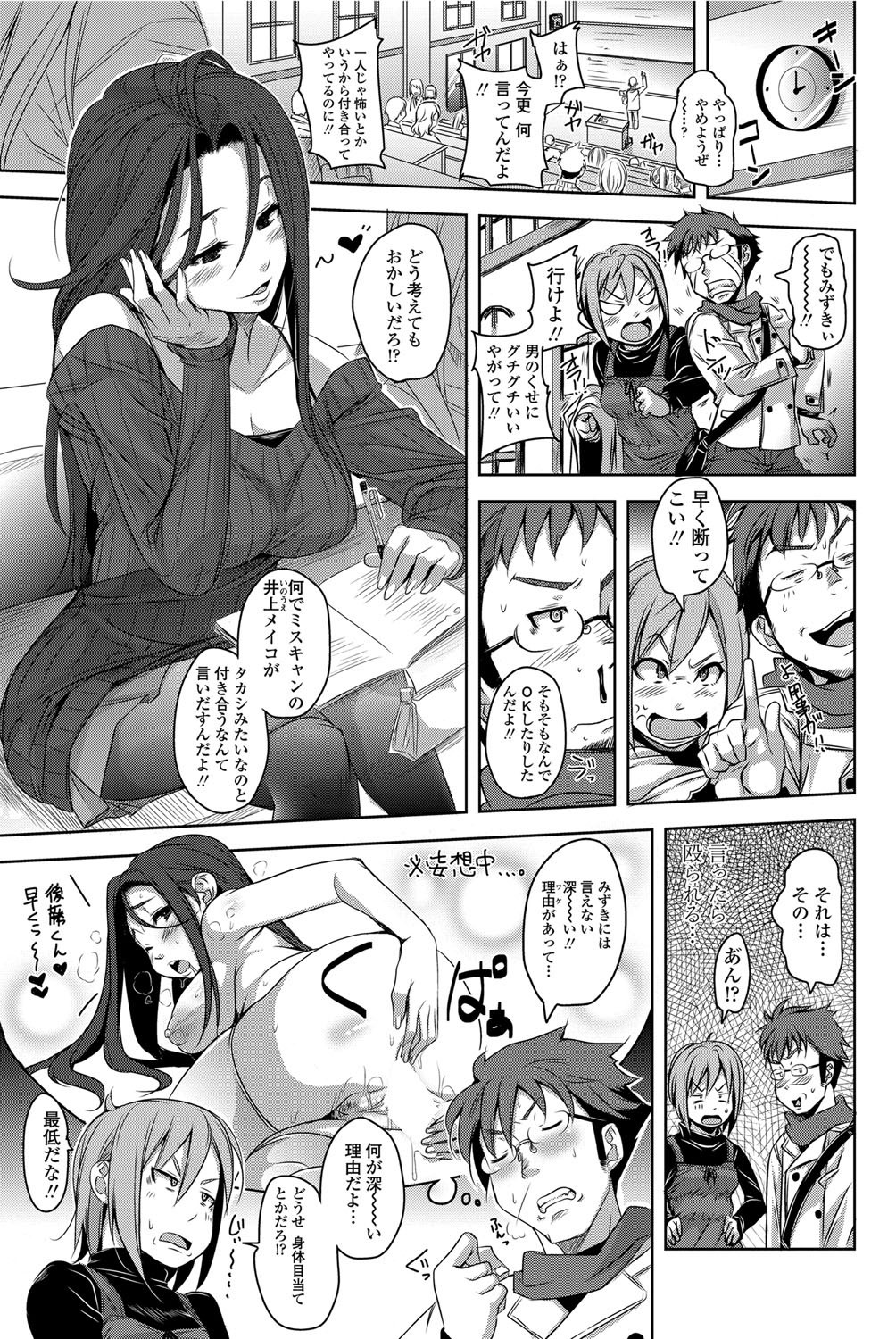 [雑誌] COMICペンギンクラブ山賊版 2012年04月号 Vol.308 279. [DL版]