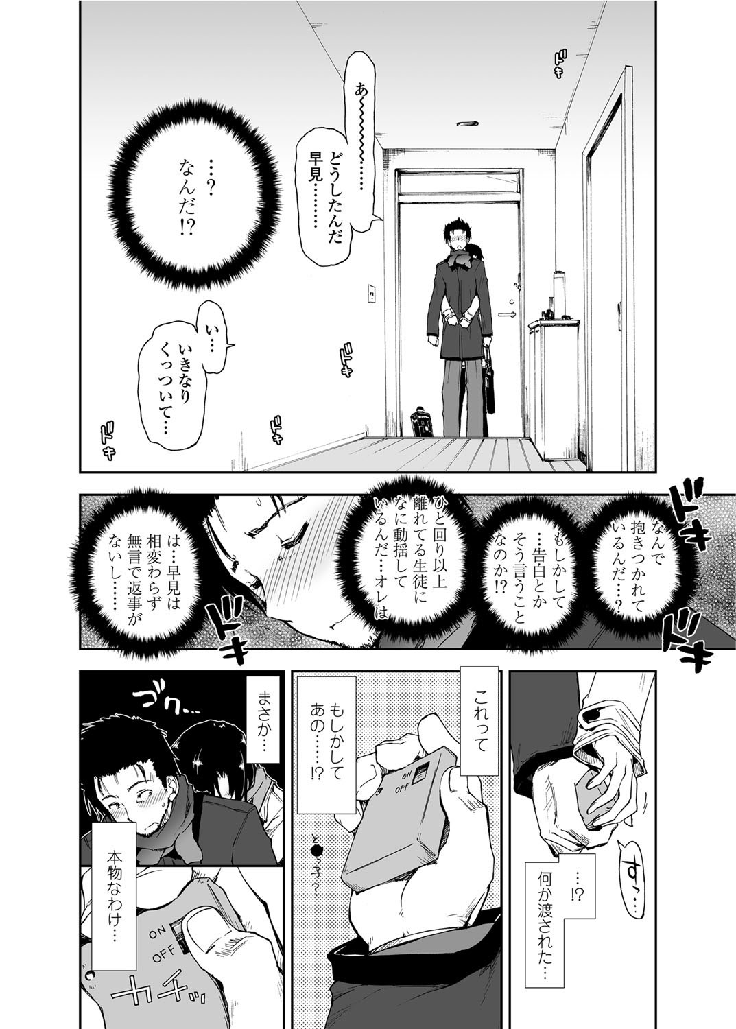 [雑誌] COMICペンギンクラブ山賊版 2012年04月号 Vol.308 279. [DL版]