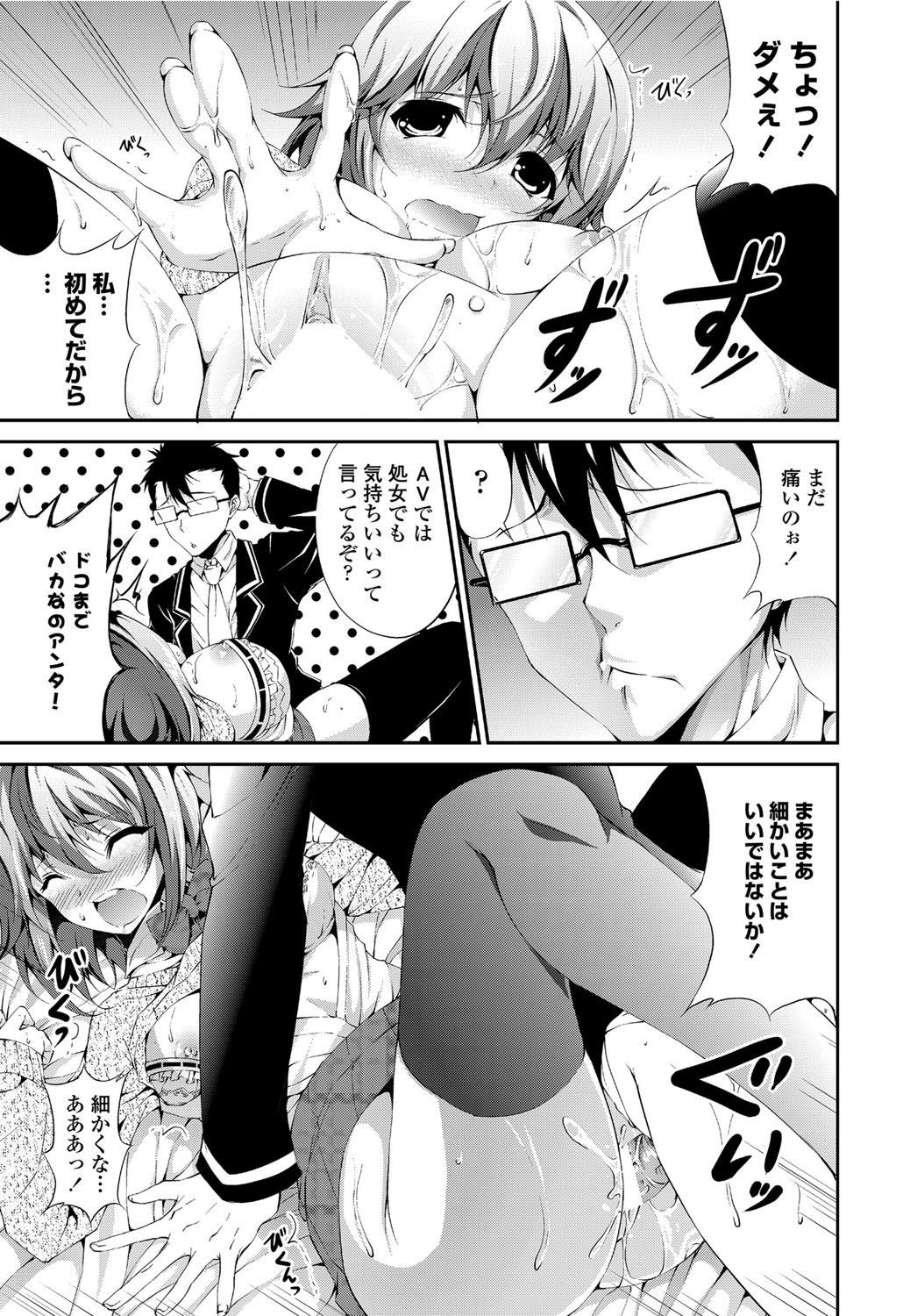 [雑誌] COMICペンギンクラブ山賊版 2012年04月号 Vol.308 279. [DL版]