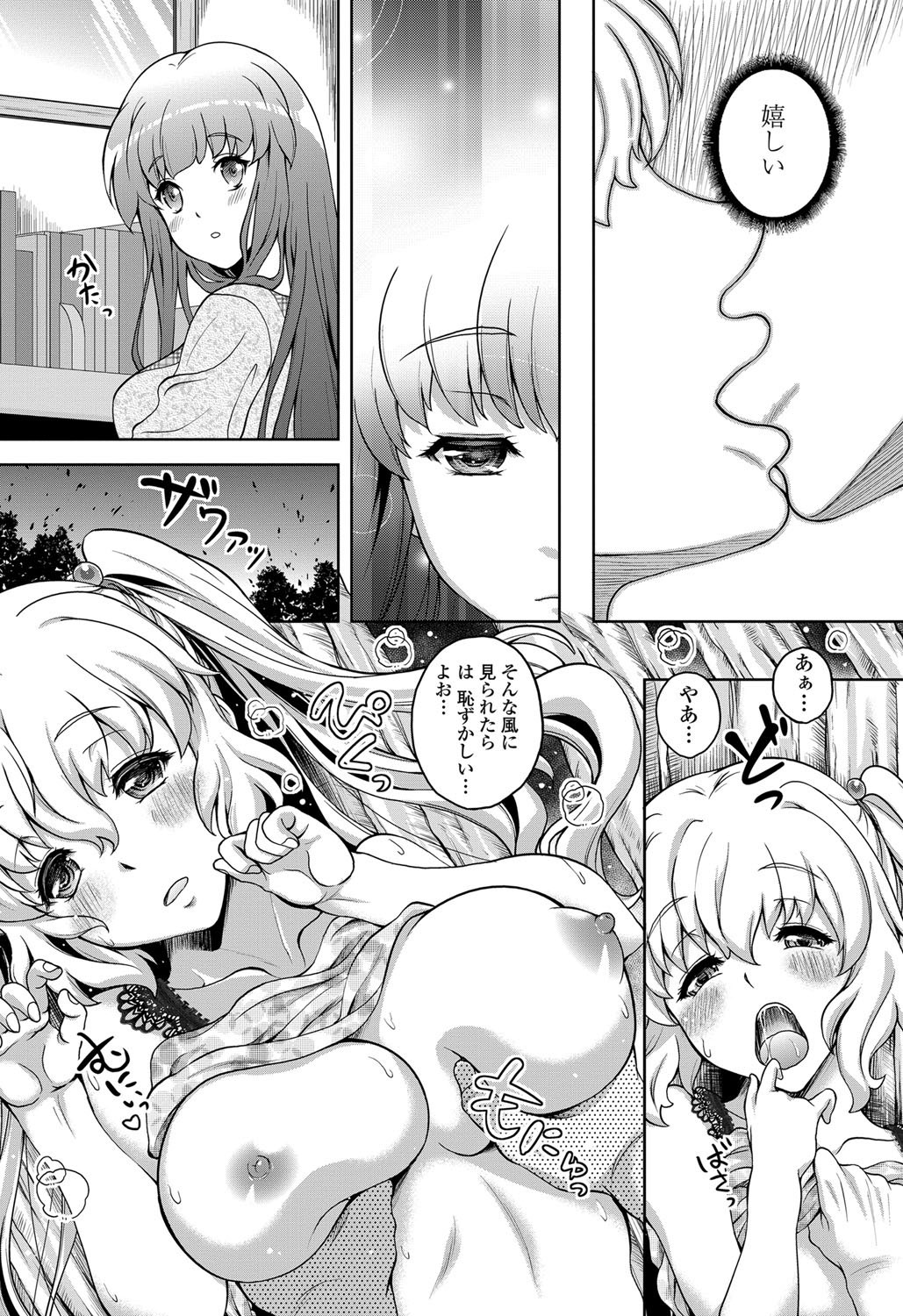 [雑誌] COMICペンギンクラブ山賊版 2012年04月号 Vol.308 279. [DL版]