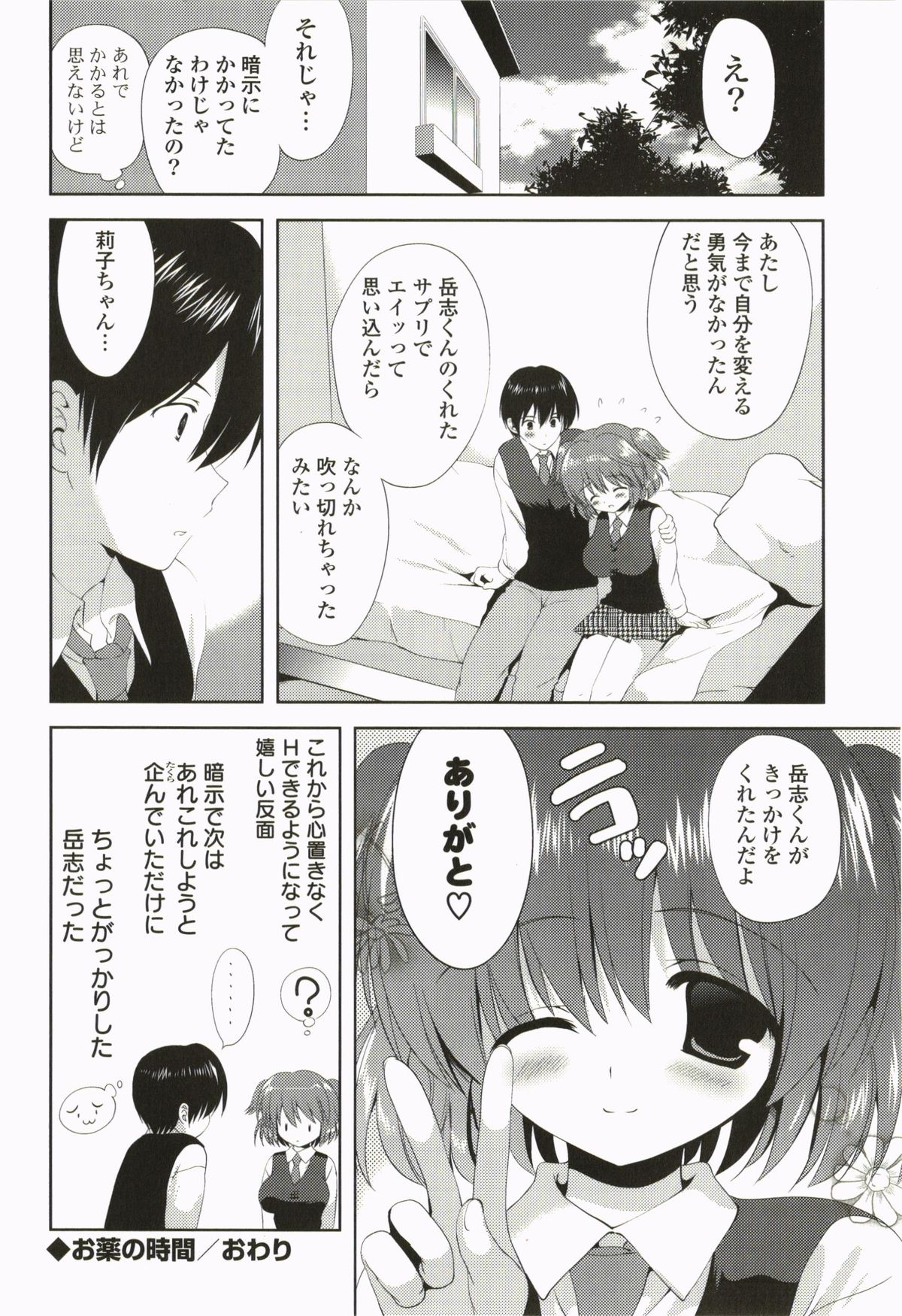 [こりす] ラブペロ