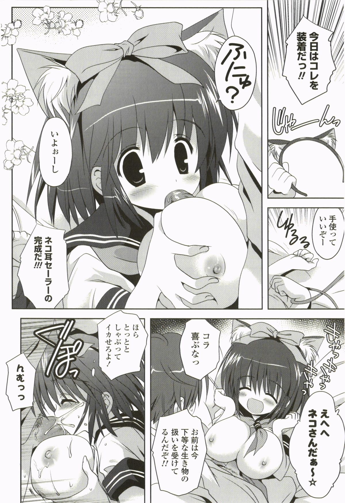 [こりす] ラブペロ