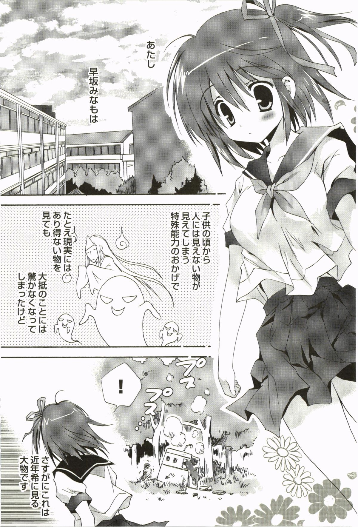 [こりす] ラブペロ