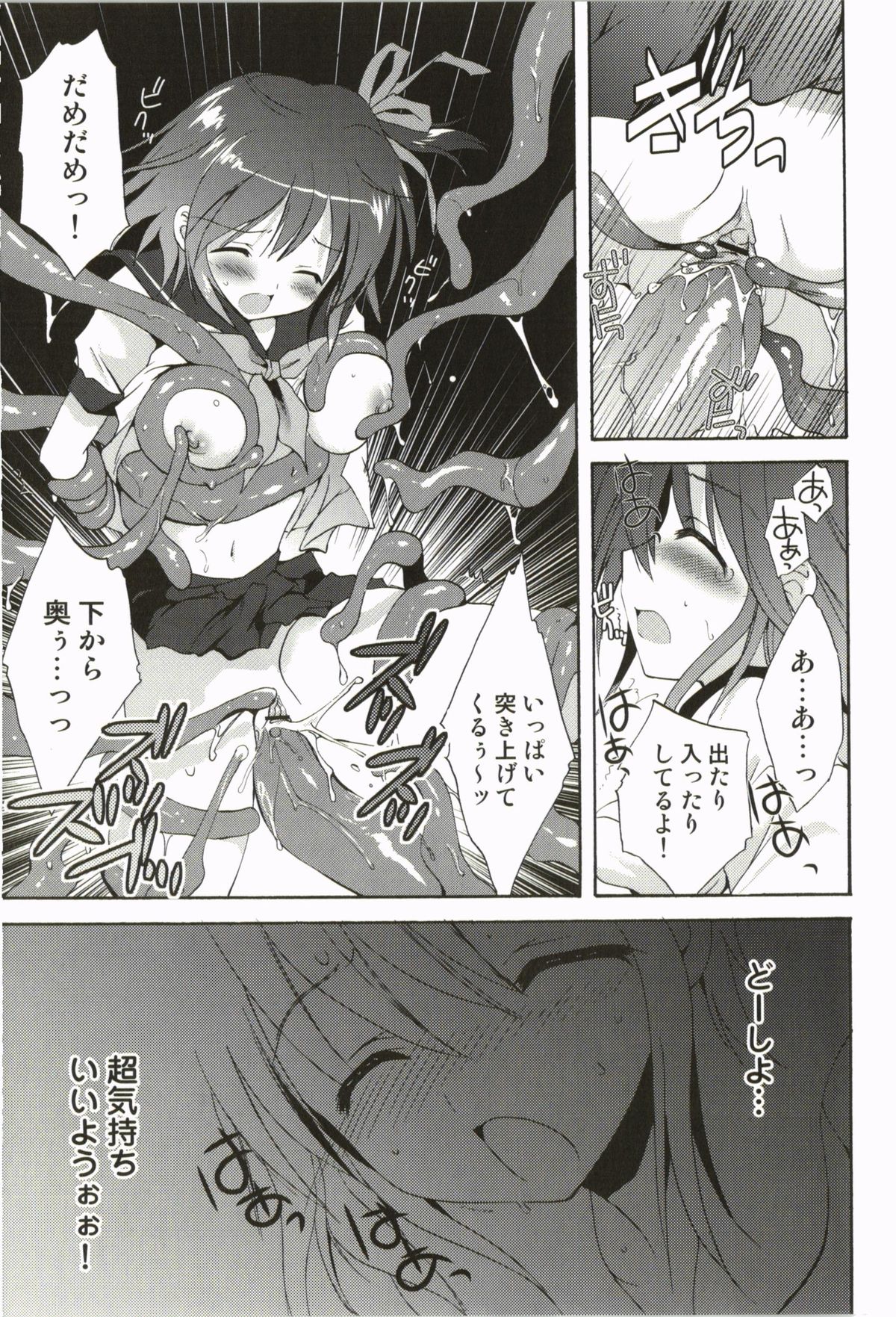 [こりす] ラブペロ