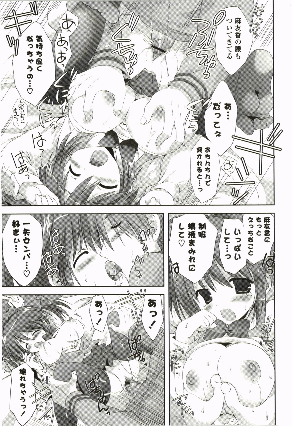 [こりす] ラブペロ