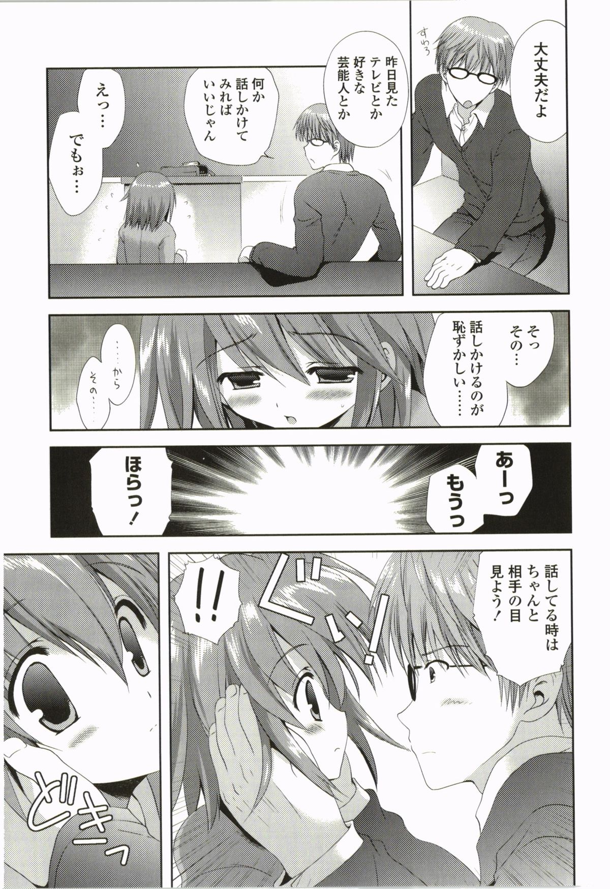 [こりす] ラブペロ