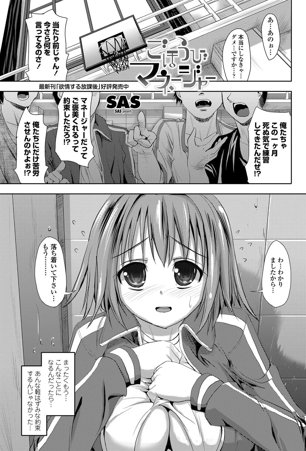 [雑誌] COMICペンギンクラブ山賊版 2012年06月号 Vol.281 Vol. [DL版]