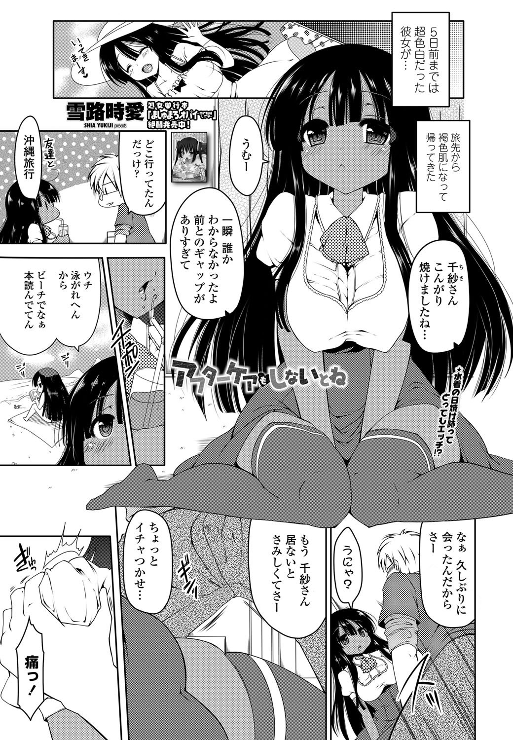 [雑誌] COMICペンギンクラブ山賊版 2012年06月号 Vol.281 Vol. [DL版]