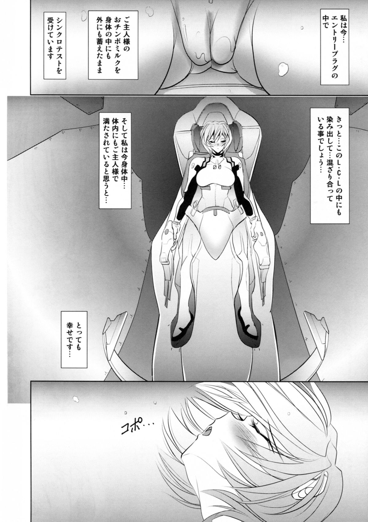 (C83) [瓦屋本舗 (瓦屋A太)] PRINCESS AND THE SLAVE (新世紀エヴァンゲリオン)