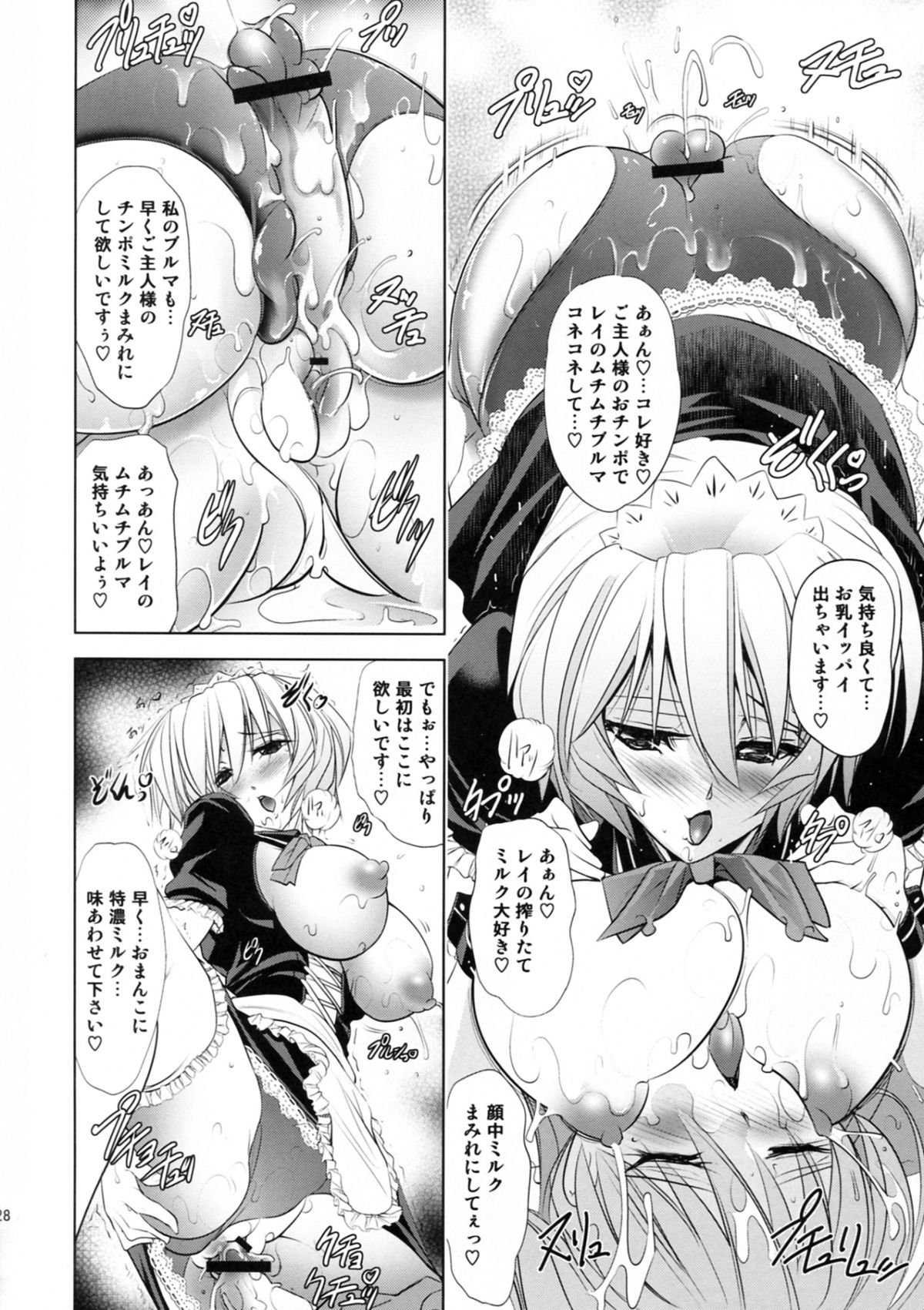 (C83) [瓦屋本舗 (瓦屋A太)] PRINCESS AND THE SLAVE (新世紀エヴァンゲリオン)