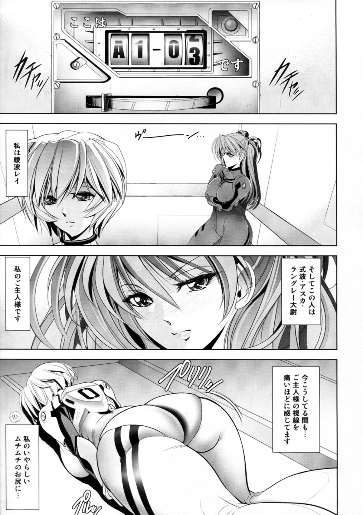 (C83) [瓦屋本舗 (瓦屋A太)] PRINCESS AND THE SLAVE (新世紀エヴァンゲリオン)