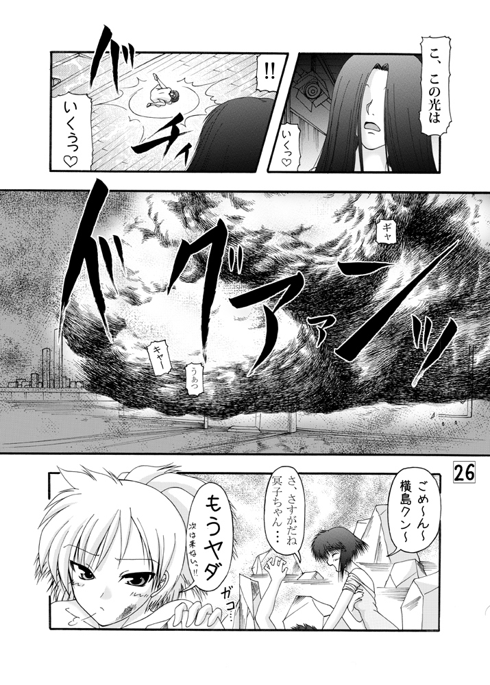 [愛は暗闇 (まるいりゅう)] きつねと式神使い (GS美神 極楽大作戦!!) [DL版]