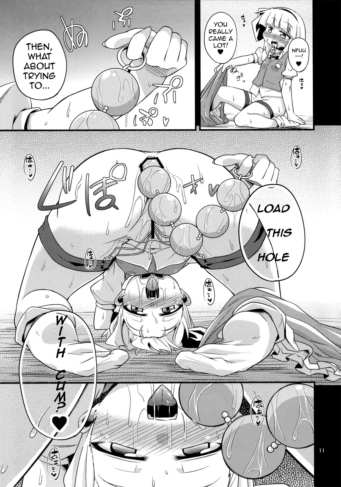 (C82) [はぴねすみるく (おびゃー)] Hな妖夢のおかいもの (東方Project) [英訳]