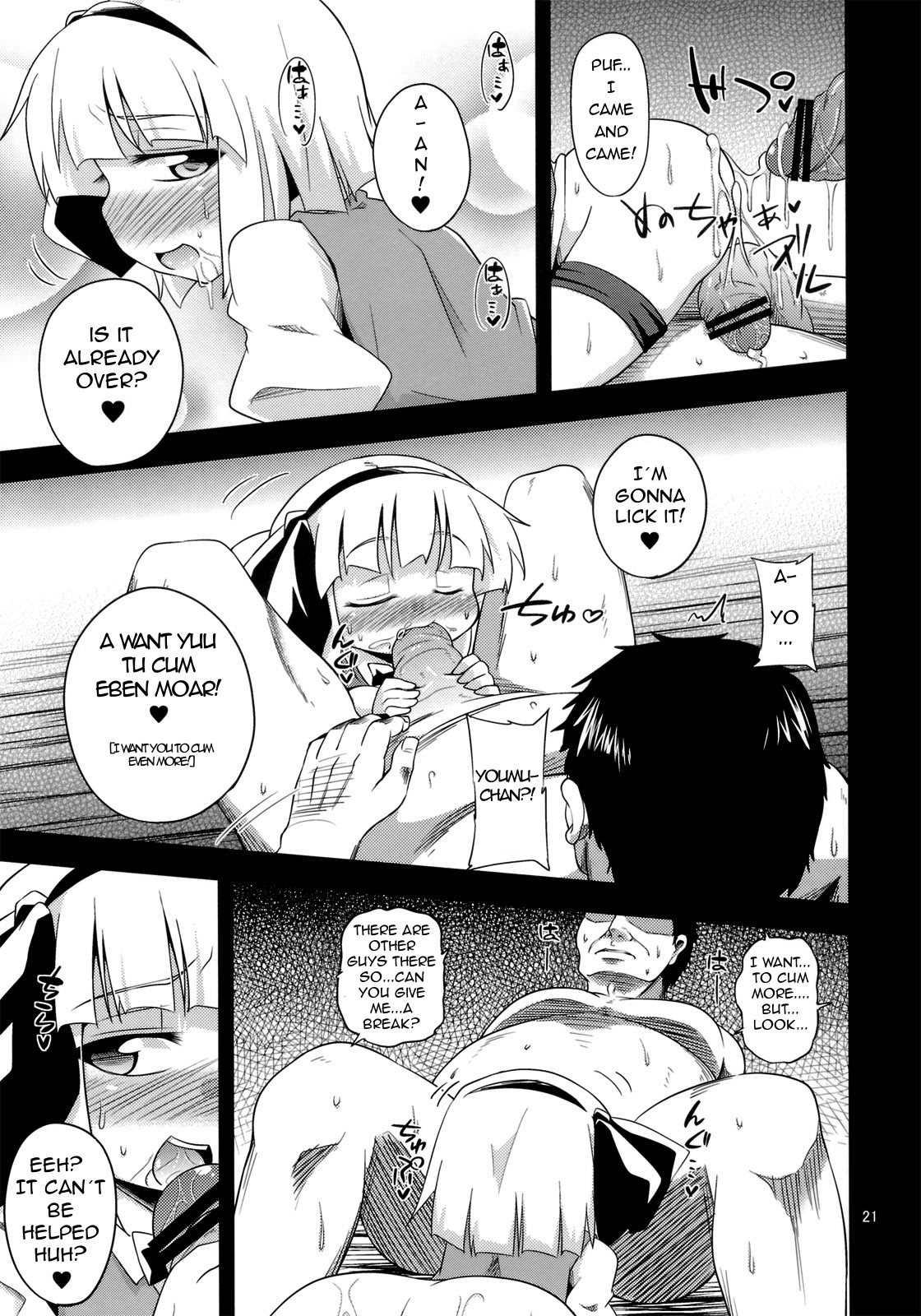 (C82) [はぴねすみるく (おびゃー)] Hな妖夢のおかいもの (東方Project) [英訳]