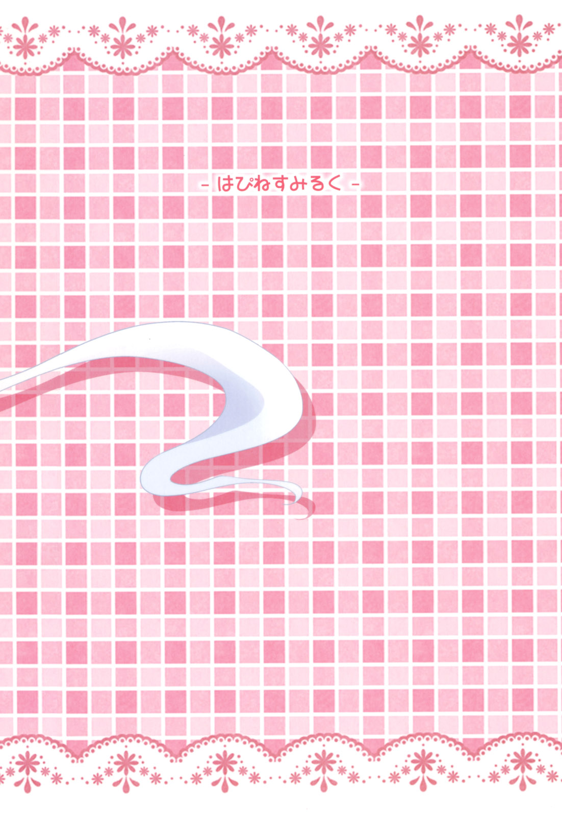 (C82) [はぴねすみるく (おびゃー)] Hな妖夢のおかいもの (東方Project) [英訳]