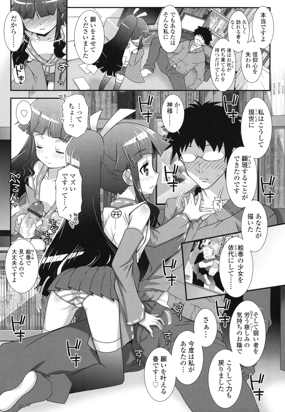 [無道叡智] はだいろきぶん