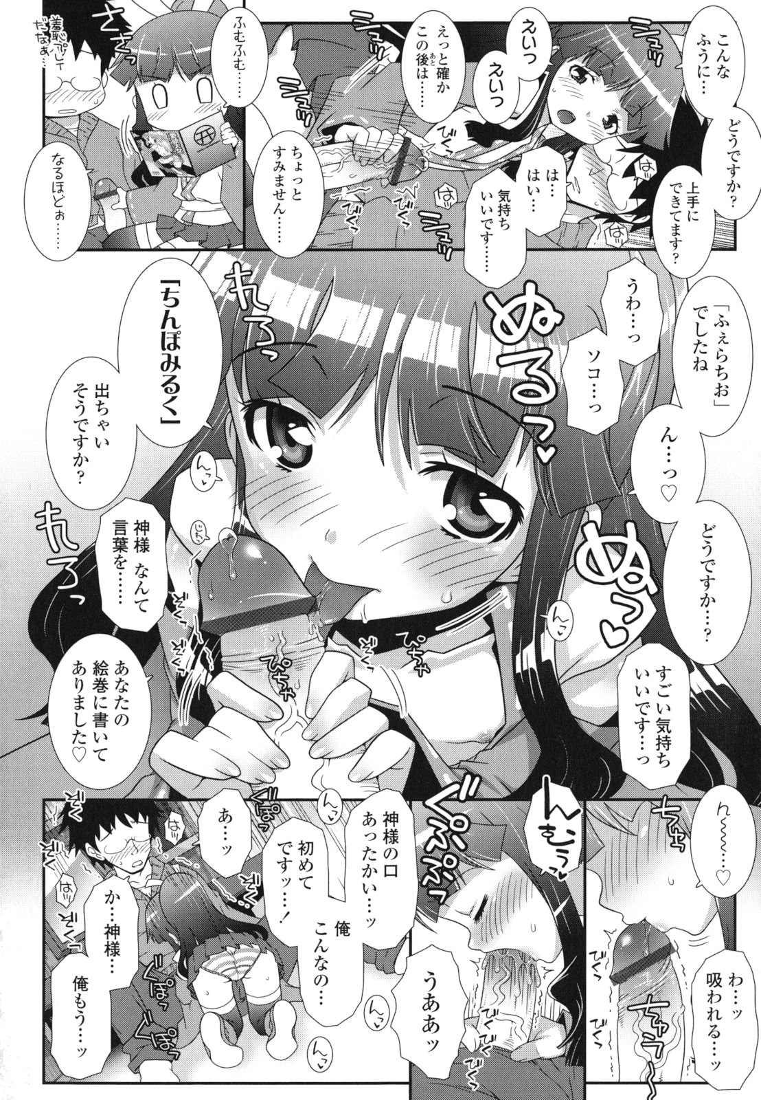 [無道叡智] はだいろきぶん