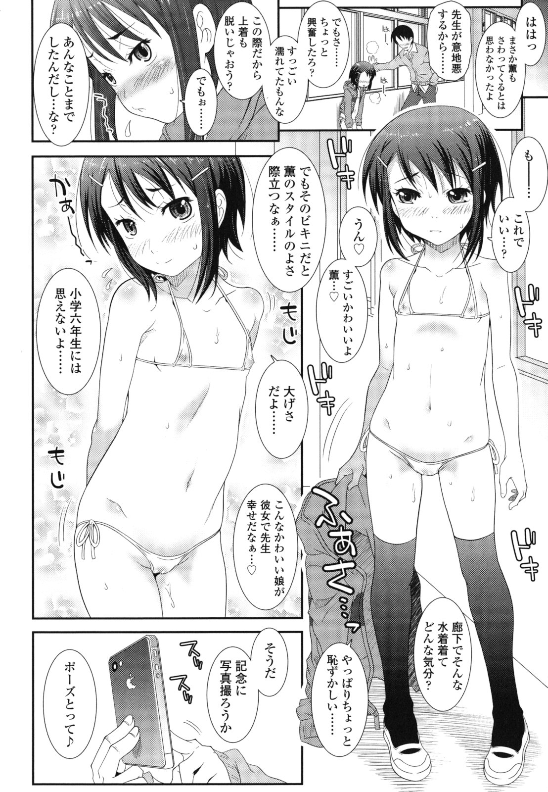 [無道叡智] はだいろきぶん