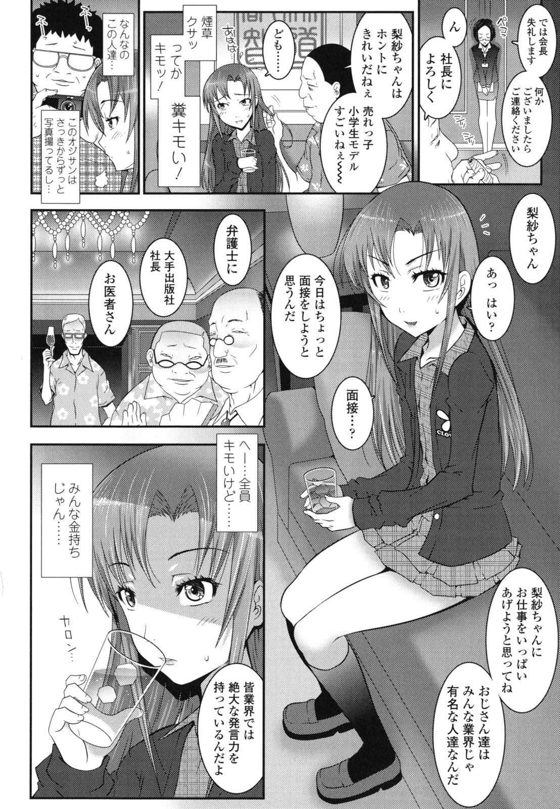 [無道叡智] はだいろきぶん