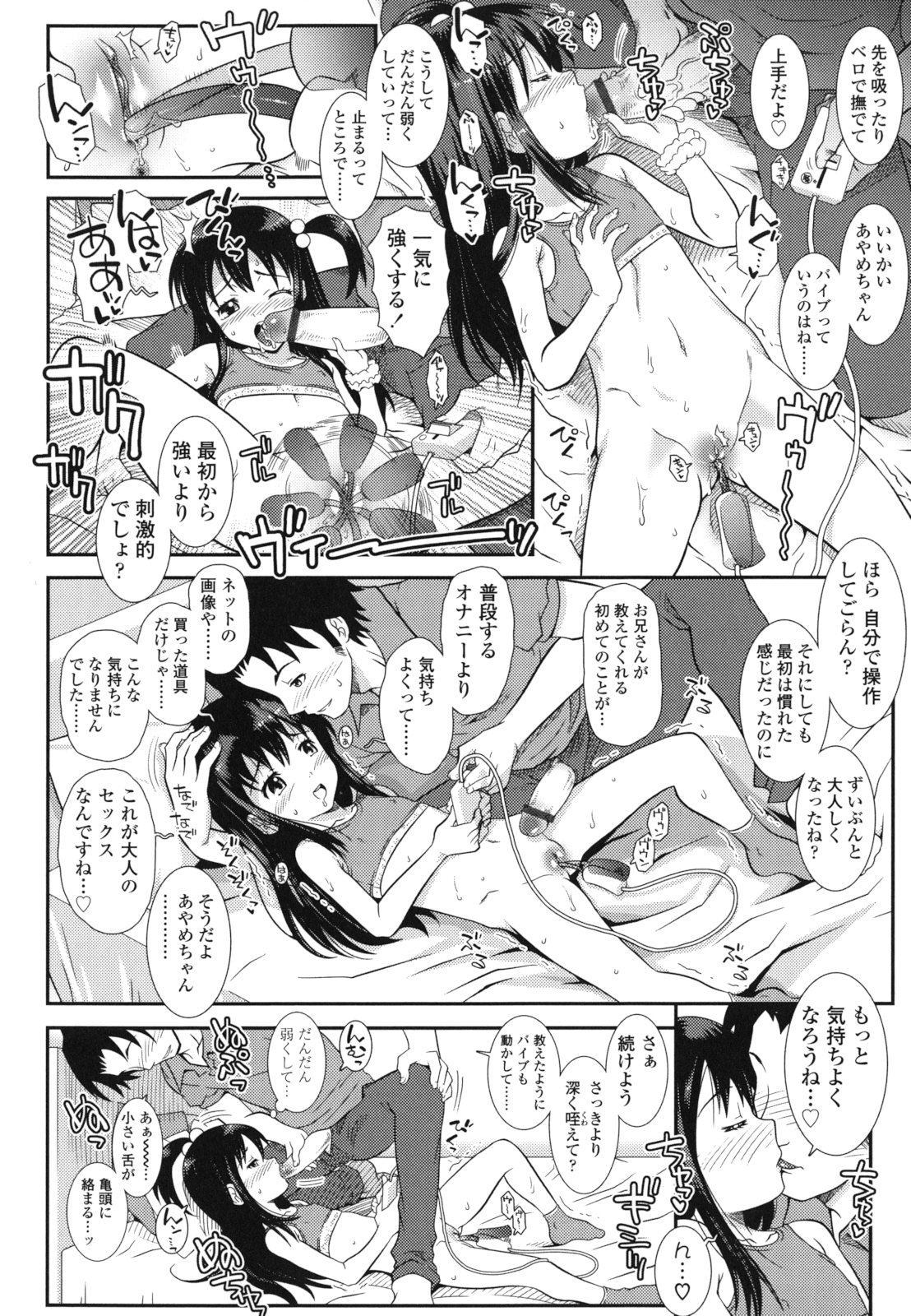 [無道叡智] はだいろきぶん