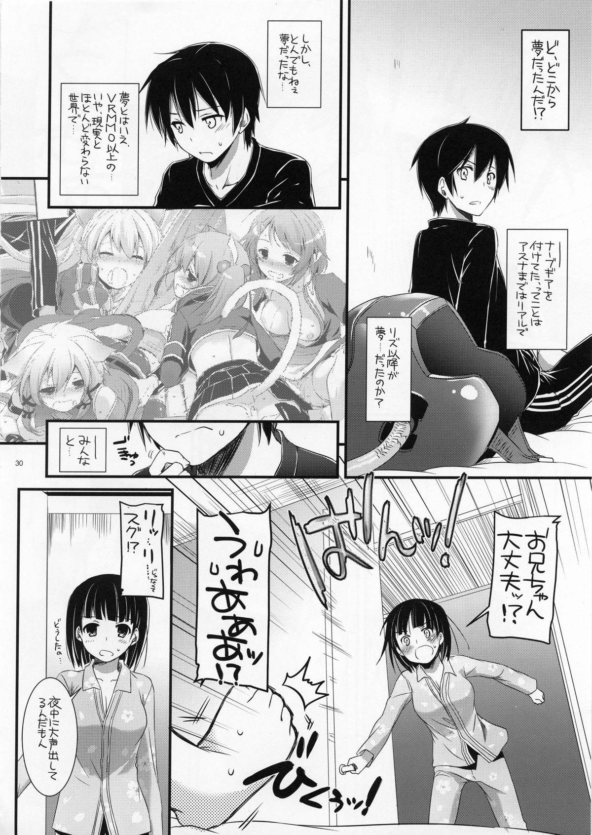 (C83) [Digital Lover (なかじまゆか)] D.L. Action 72 (ソードアート・オンライン)