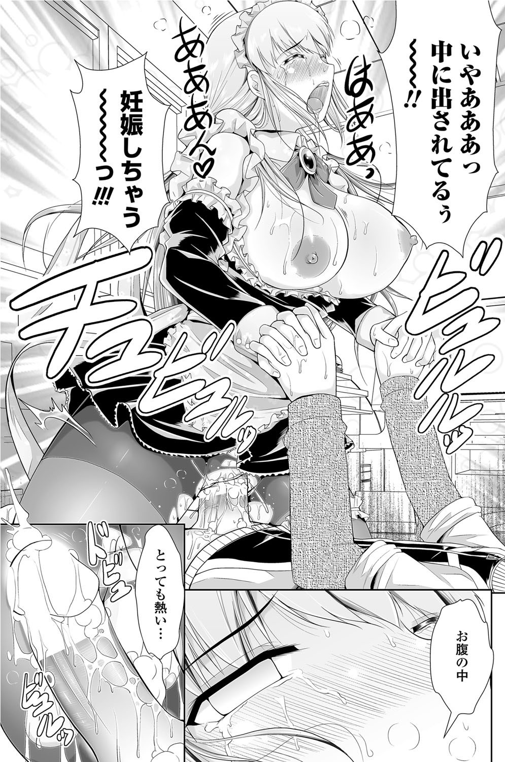 COMIC ペンギンクラブ山賊版 2012年7月号 [DL版]