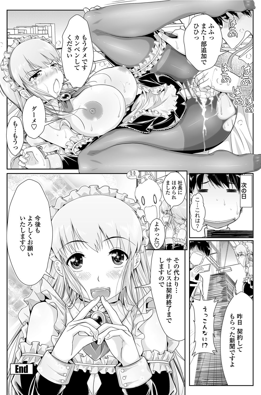 COMIC ペンギンクラブ山賊版 2012年7月号 [DL版]